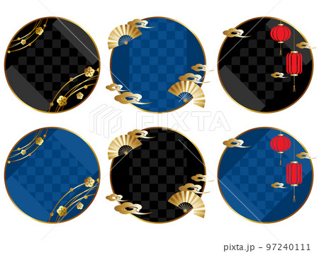 和風の円形フレーム6種セット ブラック&ブルー 和風の円形フレーム6種セット ブラック&ブルー 97240111