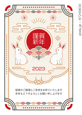 うさぎ 2023年のレトロなデザインの年賀状 うさぎ 2023年のレトロなデザインの年賀状 97240630