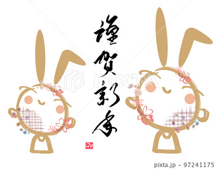 墨絵　お地蔵さん（うさ耳）謹賀新年 .n 97241175