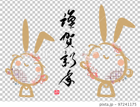 墨絵　お地蔵さん（うさ耳）謹賀新年 .n 97241175