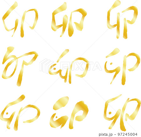 卯年の漢字 うさぎ年 干支 新年 卯年の漢字 うさぎ年 干支 新年 97245004