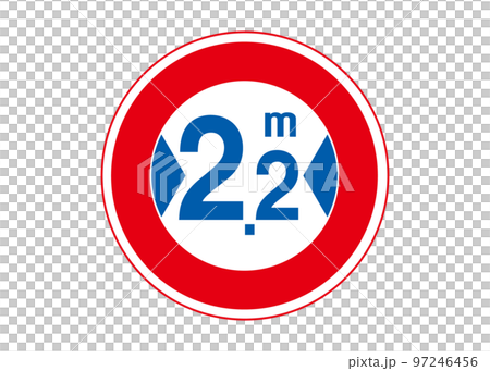 道路標識 2.2m最大幅 規則標識のイラスト アイコン素材 道路標識 2.2m最大幅 規則標識のイラスト アイコン素材 97246456