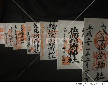 稲荷神社の御朱印 97248817