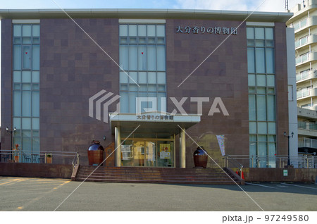 別府市の観光スポット香りがテーマの大分香りの博物館 97249580