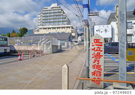 大分県別府市の鉄輪にある湯乃徳稲荷参道 97249603
