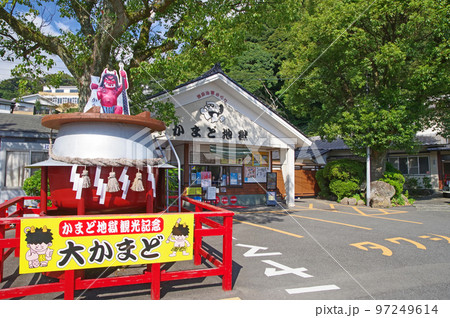 大分県別府市の人気観光スポットかまど地獄 97249614