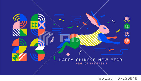 Chinese New Year 2023 greeting card. 97259949