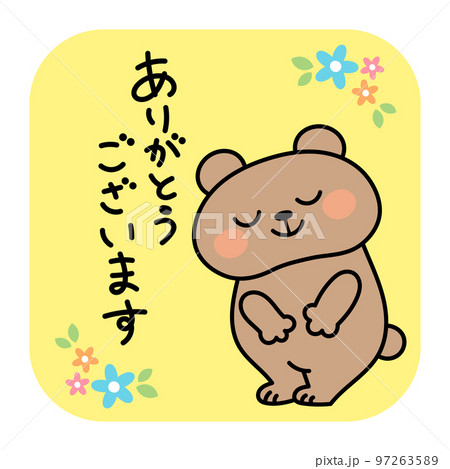 お辞儀するかわいいクマのイラスト素材 ありがとうございますの