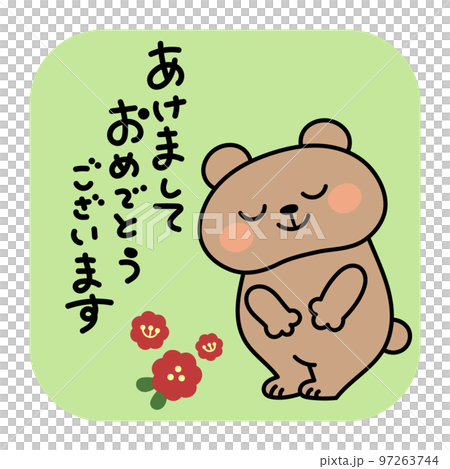 Illustration material of a cute bear bowing Happy New Year 97263744
