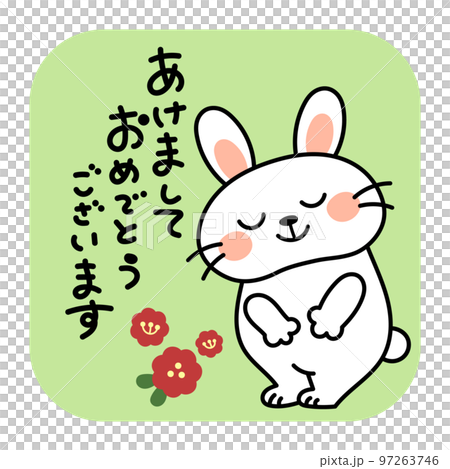 一隻可愛的兔子鞠躬新年快樂的插圖素材 97263746