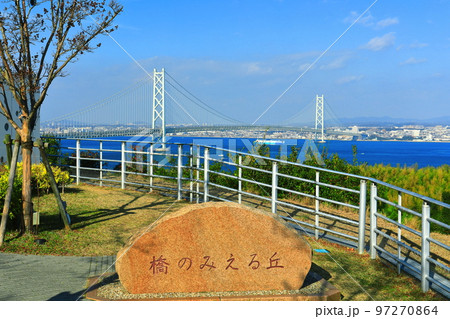 【兵庫県】淡路SAから見た明石海峡大橋 【兵庫県】淡路SAから見た明石海峡大橋 97270864