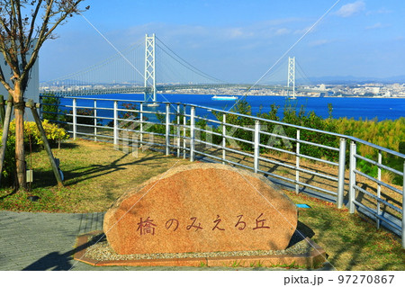 【兵庫県】淡路SAから見た明石海峡大橋 【兵庫県】淡路SAから見た明石海峡大橋 97270867