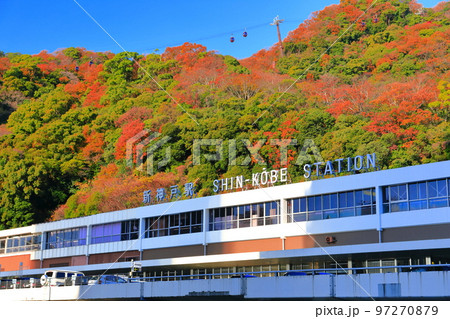 【兵庫県】晴天の新神戸駅 97270879