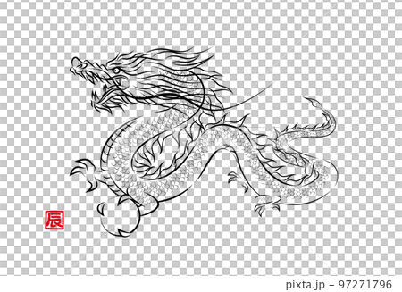 竜の玉を持って飛んでいる神々しい龍の墨絵風でお洒落なイラスト 辰年 年賀状素材 ベクター 97271796