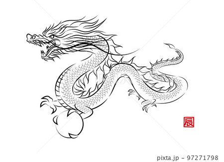 竜の玉を持って飛んでいる神々しい龍の墨絵風でお洒落なイラスト 辰年 年賀状素材 ベクター 97271798