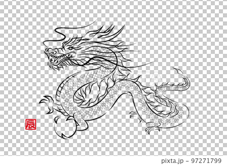 竜の玉を持って飛んでいる神々しい龍の墨絵風でお洒落なイラスト 辰年 年賀状素材 ベクター 竜の玉を持って飛んでいる神々しい龍の墨絵風でお洒落なイラスト 辰年 年賀状素材 ベクター 97271799