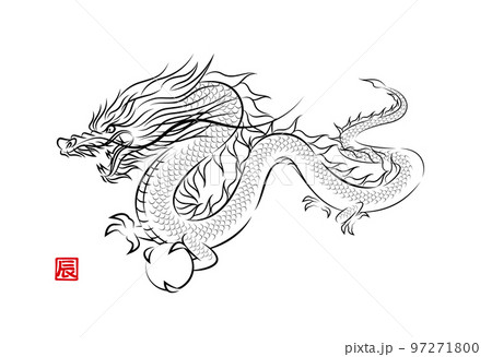竜の玉を持って飛んでいる神々しい龍の墨絵風でお洒落なイラスト 辰年 年賀状素材 ベクター 97271800