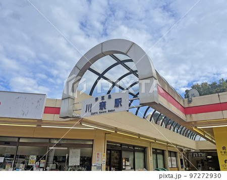 伊豆急行線 川奈駅 静岡県伊東市 伊豆急行線 川奈駅 静岡県伊東市 97272930
