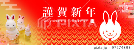 2023年賀バナー 97274393