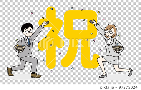 celebrate celebrate 97275024