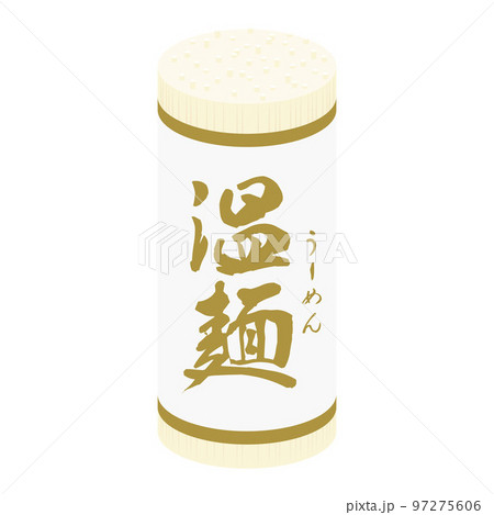 温麺のイラスト 97275606