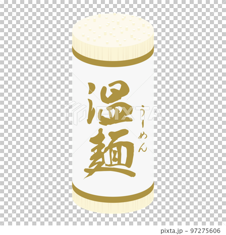 温麺のイラスト 97275606