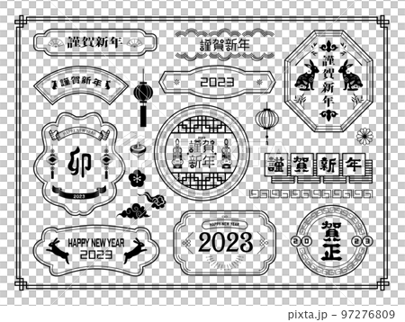 Chinese style New Year's card 2023 frame 97276809