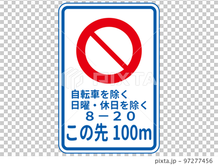 Road sign, traffic regulations notice, warning sign illustration 97277456