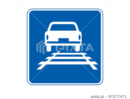 道路標識 軌道敷内通行可 指示標識のイラスト アイコン素材 97277471