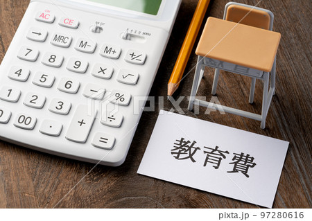 教育費 教育費 97280616