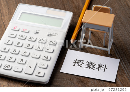 授業料 授業料 97281292