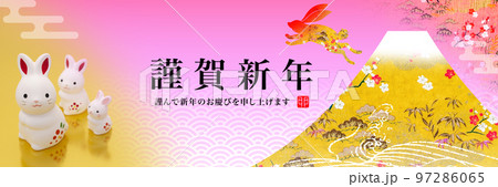 2023年賀バナー 97286065