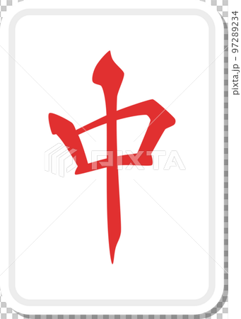 貼紙風格的麻將牌插圖 97289234