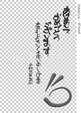 新年賀卡成品圖黑白 97290682
