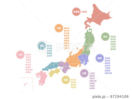 日本地図のイラスト: 日本の地方区分と都道府県 97294106