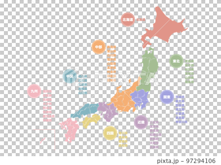 日本地図のイラスト: 日本の地方区分と都道府県 97294106