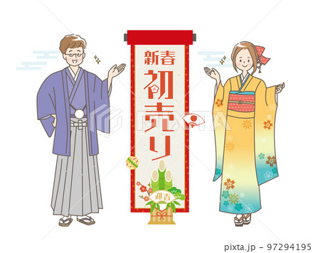 初売りセールと晴れ着姿の男女のイラストセット素材 初売りセールと晴れ着姿の男女のイラストセット素材 97294195