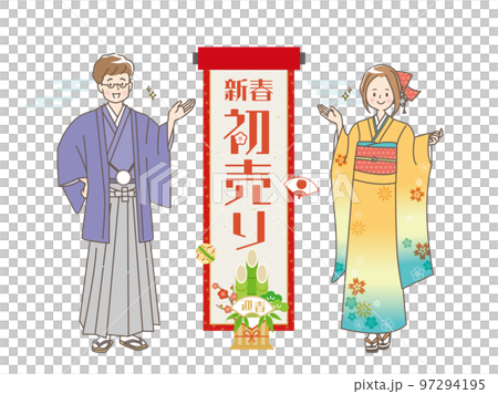 初売りセールと晴れ着姿の男女のイラストセット素材 初売りセールと晴れ着姿の男女のイラストセット素材 97294195