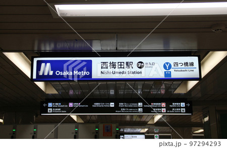 大阪メトロ西梅田駅 97294293