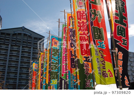 大相撲九州場所 相撲幟 御嶽海・正代ほか 大相撲九州場所 相撲幟 御嶽海・正代ほか 97309820