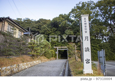 皇大神宮別宮 月讀宮 97310004