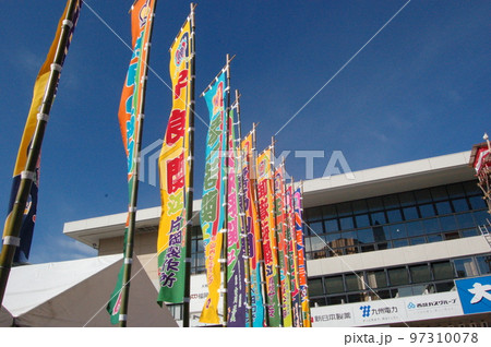 大相撲九州場所 相撲幟 宇良・佐田の海ほか 大相撲九州場所 相撲幟 宇良・佐田の海ほか 97310078