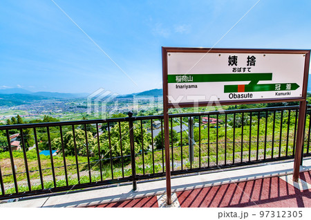 長野県 姨捨駅　～善光寺平を望むプラットホーム～ 97312305