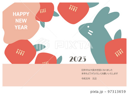 年賀状　2023年　うさぎ年　フレーム 97313659