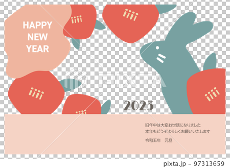 年賀状　2023年　うさぎ年　フレーム 97313659