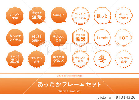 あったか冬フレーム。ほっこり、ポカポカ、温活。　円・丸型のフレーム、吹き出し、ラベルのイラストセット 97314326