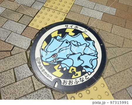 ポケ蓋 97315991
