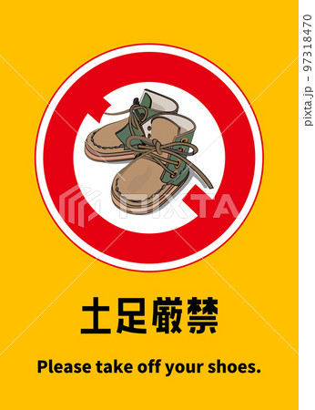 土足厳禁 土足厳禁 緑の靴の注意書き 張り紙 看板のイラスト 97318470
