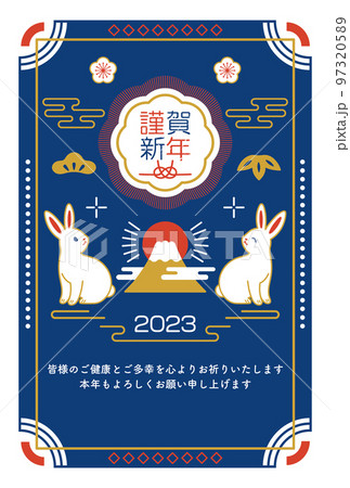 2023年 うさぎのレトロなデザイン年賀状 97320589