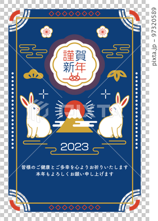 2023年 うさぎのレトロなデザイン年賀状 97320589